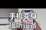 蓝牙耳机监听功能如何开启？