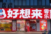 暖心短片致敬15年，好想来如何让消费者 “好想来”？