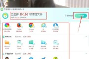笔记本电脑清理c盘教程？如何有效释放空间？