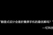 三星翻盖手机息屏状态下如何显示时间？设置方法是什么？