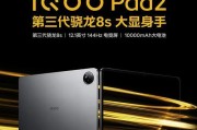 iqoo转数据到小米平板的方法是什么？