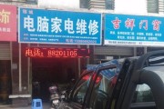 电脑坏了如何修复（快速解决电脑故障的方法与技巧）