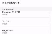 华为手机解锁方法教程（一步步教你轻松解锁华为手机）