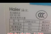 海尔热水器显示E7故障分析及具体维修方法（解决海尔热水器显示E7故障的有效方法）