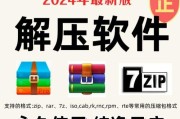 Mac自带解压软件怎么用？常见问题有哪些解决方法？