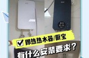 双管热热水器怎么用？安装和使用过程中应注意什么？