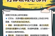 卷材打印机缺少哪些配件会影响打印？