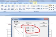 表头固定的设置方法和应用（提升打印文件整洁度和可读性的关键技巧）