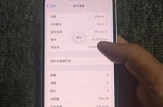iPhone13刚激活就提示更新，有什么需要注意的（如何处理新iPhone13的更新提示）