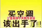 小天鹅空调P6故障解决办法（在线维修指南）