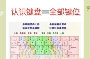 书写电脑平板搭配键盘的使用技巧是什么？方便吗？