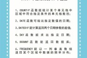 表格函数公式大全及图解？如何快速掌握Excel表格操作技巧？