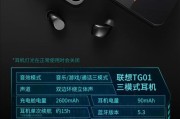 蓝牙耳机运动模式如何激活？