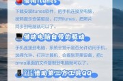 如何将文件从iPhone传输到电脑？教程步骤详解？