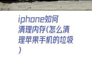 如何选择适合的苹果手机内存容量（解密内存容量对手机性能和用户体验的影响）