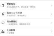 路由器怎么调成0段步骤？调整后有什么效果？