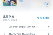 小黄鸭音箱设置步骤是什么？