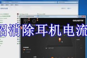 笔记本电脑声卡修复指南（解决笔记本电脑声卡问题的最佳方法）