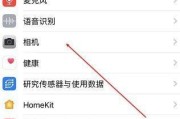 如何确保手机摄像头不被他人看到？