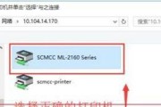 网络打印机共享的设置方法（简单实用的网络打印机共享指南）