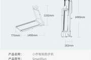 跑步机走路无力如何解决（掌握正确的姿势和调整运动强度，让你的跑步机走路更有力量）