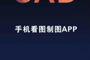 高清图纸手机软件哪里下载？使用方法是什么？