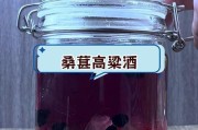 新鲜桑葚泡酒的正确方法是什么？泡酒后能保存多久？