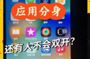 如何在苹果手机上开启两个微信（操作简单）