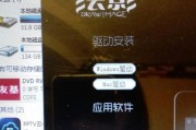解决Win7电脑卡顿问题的有效方法（让您的Win7电脑运行如飞的小技巧）
