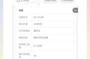 佳能四单打印机使用体验？如何进行日常维护？
