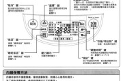 电饭煲维修工程全解析（维修方法）