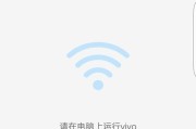 探索vivo手机USB连接方式设置方法（一步解决vivo手机USB连接问题）