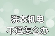 滚筒洗衣机盖拉不动怎么回事？如何解决？