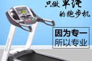 跑步机偏带问题的解决方法（掌握正确调整与维护技巧）