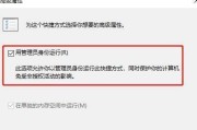 如何获取电脑管理员权限（简单步骤帮助您轻松获取电脑管理员权限）