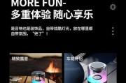 低音炮氛围灯关闭方法是什么？