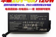 如何选购合适的笔记本电源适配器？购买时应该考虑哪些因素？