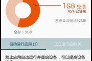 三星手机消除app使用记录方法是什么？
