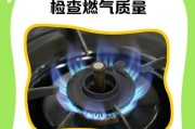 燃气灶火焰变红的原因及处理方法（遇到燃气灶火焰变红问题时该如何应对）