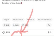 手机翻译工具的应用与推荐（便捷翻译）