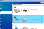 无线打印机如何更改WiFi连接（一步步教你更换无线打印机的WiFi连接）