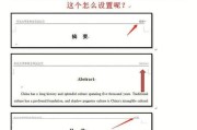 联想页眉如何设置每一页不一样？具体操作步骤是什么？