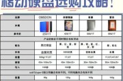 致誉移动硬盘性能评价？用户使用体验如何？