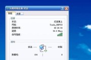 从零开始，轻松连接台式电脑至无线网络（一步一步教你如何设置无线网络连接）