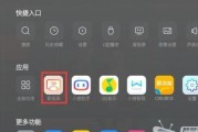 联想电脑如何实现手机投屏？操作步骤是什么？