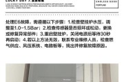 意特利壁挂炉EUI故障解决方法（详解意特利壁挂炉EUI故障原因及应对措施）