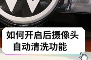 后置摄像头水洗后如何安全拆解？