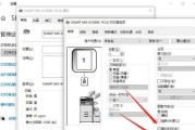 电脑连接打印机教程（轻松连接打印机）