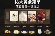 电饭煲转手原因剖析（探寻电饭煲转手现象的关键原因）