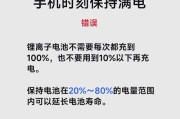 电脑电池为何不耐用？如何延长电池寿命？